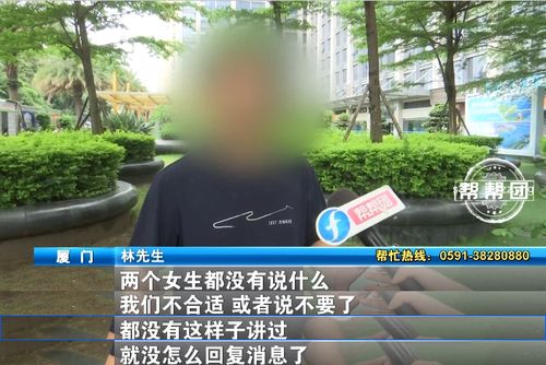 花上万元到婚介机构找对象，男子相亲后直呼不靠谱 女方态度冷淡、婚姻介绍服务名不副实