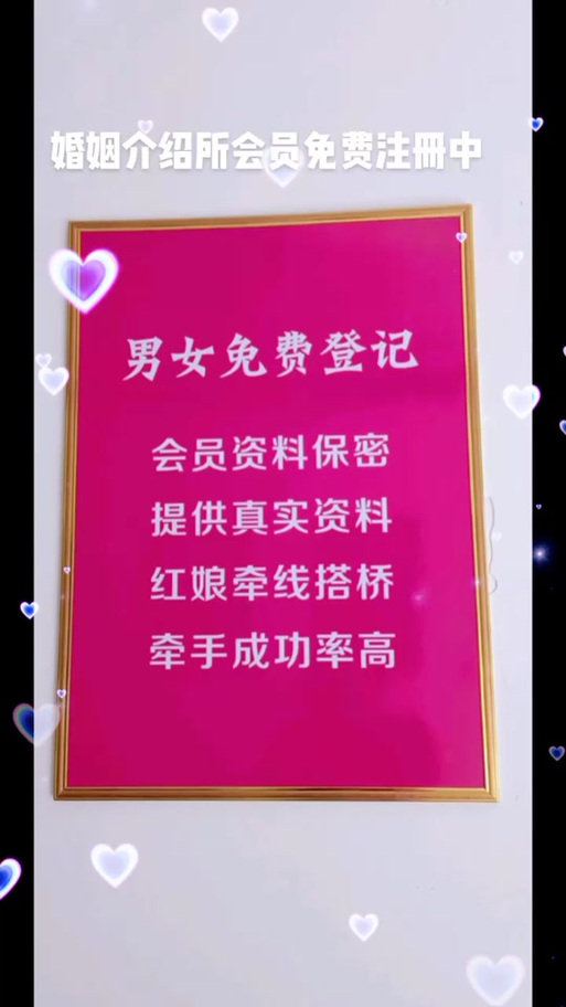 执子之手，与子偕老——我们的婚姻介绍服务，为您开启幸福之门